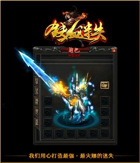 天龙八部私服怪补丁